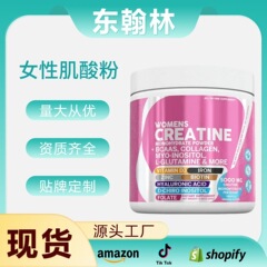 女性一水肌酸粉胶原生物素叶酸粉CreatineMonohydrate一水肌酸