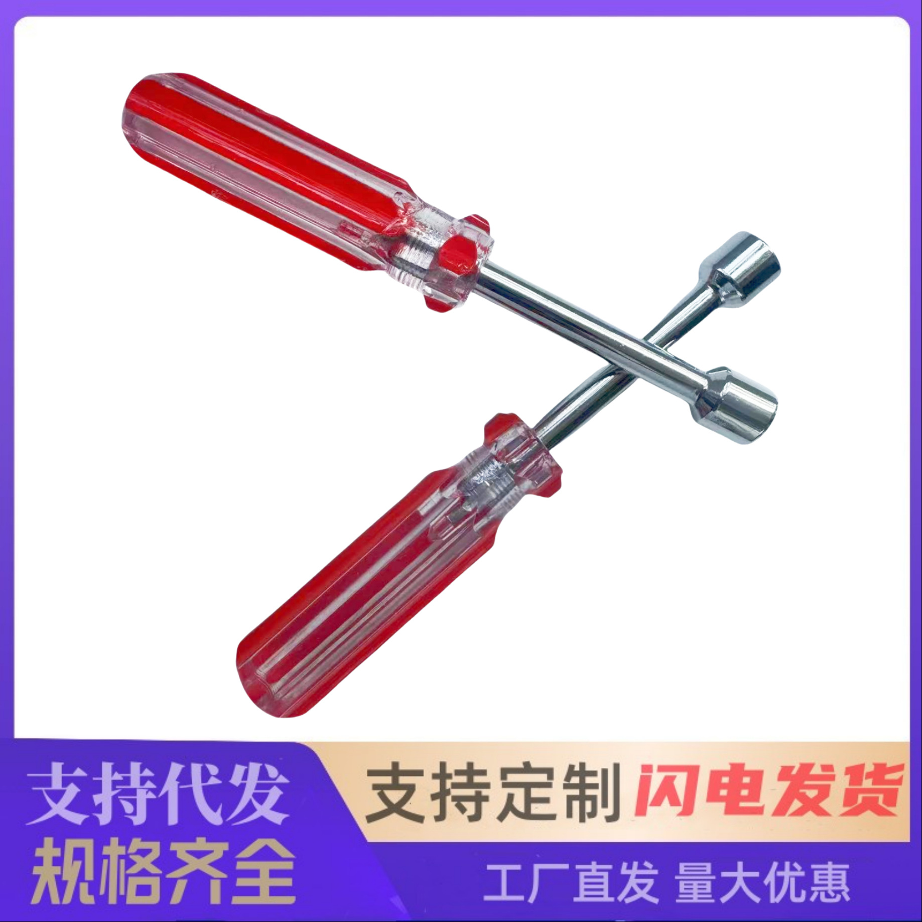 六角螺丝刀套筒扳手工具10号套头加长外六角起子改锥套装10mm