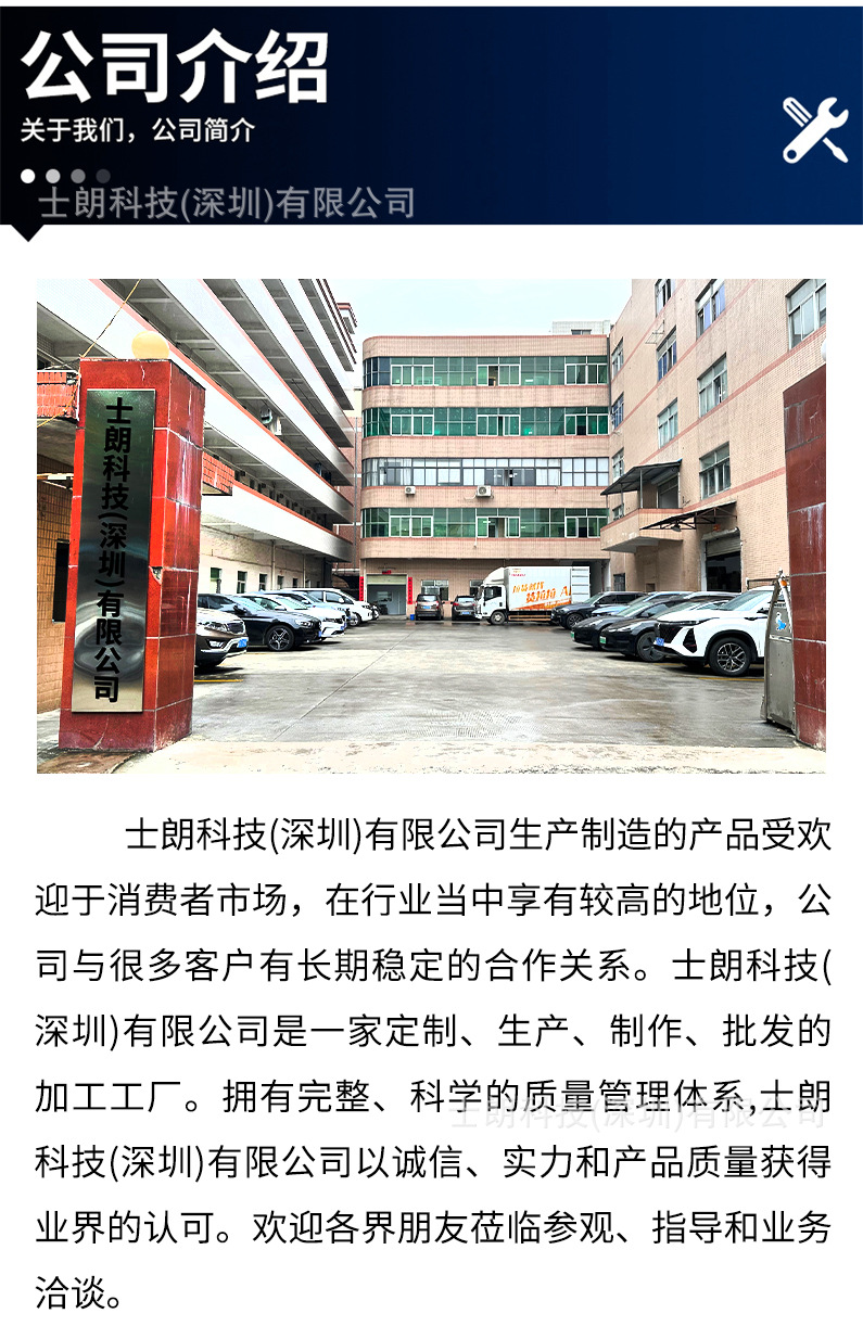 士朗科技(深圳)有限公司详情_12