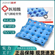 佳禾医用气垫臀部透气防褥疮垫家用老人轮椅充气坐垫c04充气坐垫