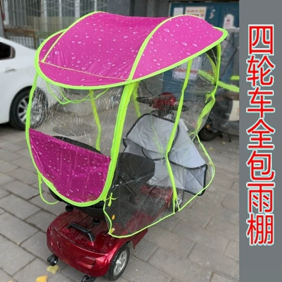 rainproof umbrella, Elektromobil üçün ön şüşə çətiri (günlük) - fully-enclosed-tricycle-canopy-red-default-item