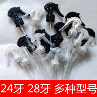 24 teeth 28 teeth hand button mouse spray head anti-mite alcohol disinfection spray gun plastic watering nozzle