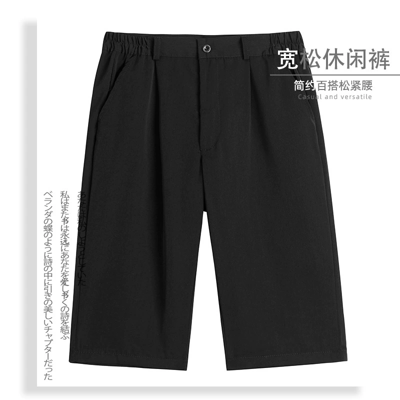 Черные брюки Мужские и женские повседневные свободные универсальные прямые трубочки, весенне-осенние японские студенческие абрикосовые шорты с эластичной талией Nai, большие размеры