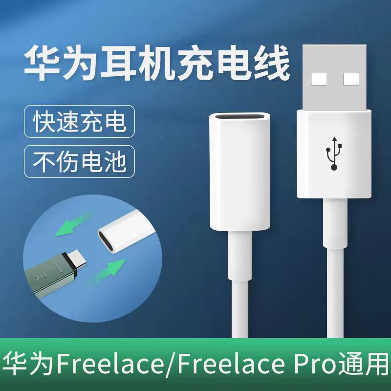 Подходит для беспроводной Bluetooth-гарнитуры Huawei, зарядный кабель, адаптер Freelace Honor xSport Pro