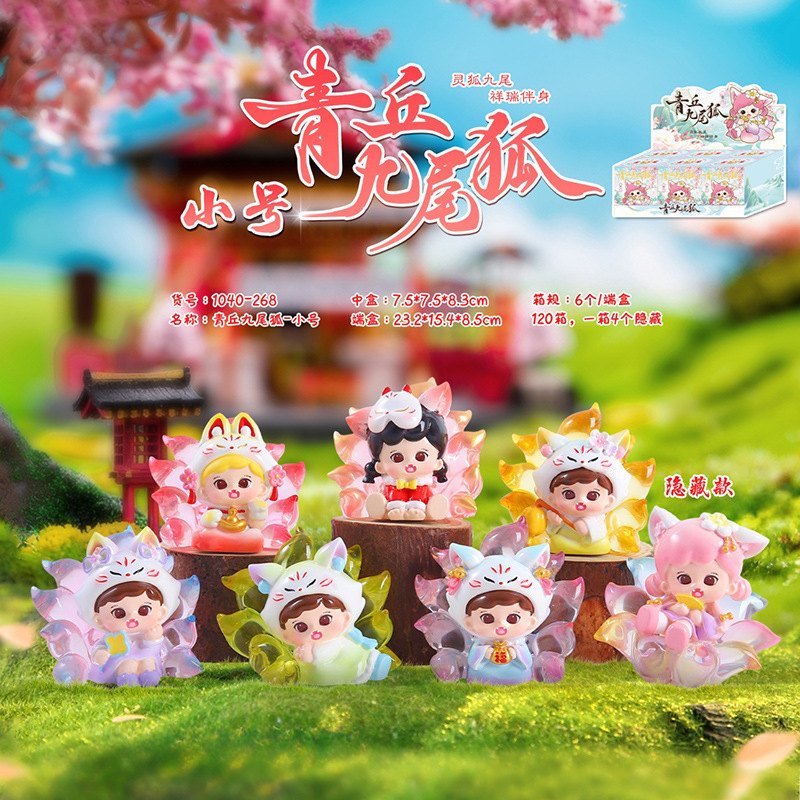 畅销九尾灵狐传盲盒网红新款办公桌面摆件家居装饰品女生生日礼物|undefined