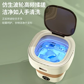 折叠洗衣机