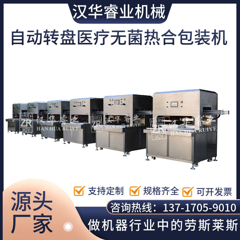 PET泡壳包装机 热压透析纸热压封口机 医用无菌包装热合机 现货