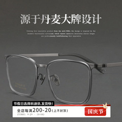 高品质方框眼镜钛架镜框男26015纯钛眼镜架近视丹阳专业网上配镜