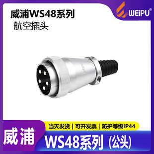 ����WEIPU�Դ���^�B����led�@ʾ�����ò��^WS48TQܛ���o��