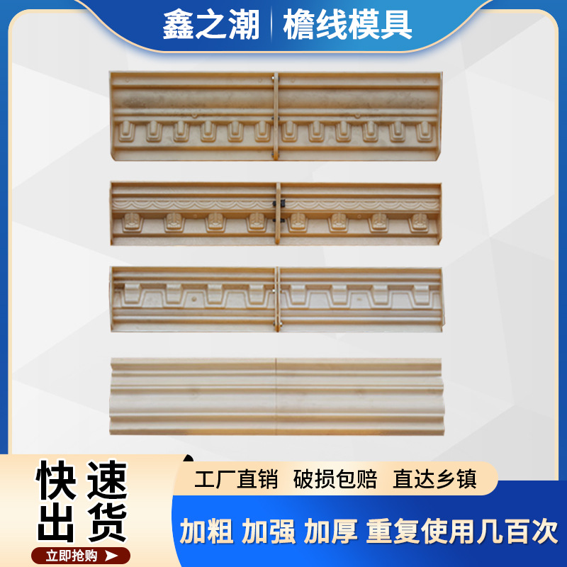 厂家批发屋檐线条模具罗马柱房檐口线条建筑模板天沟沿线别墅外墙
