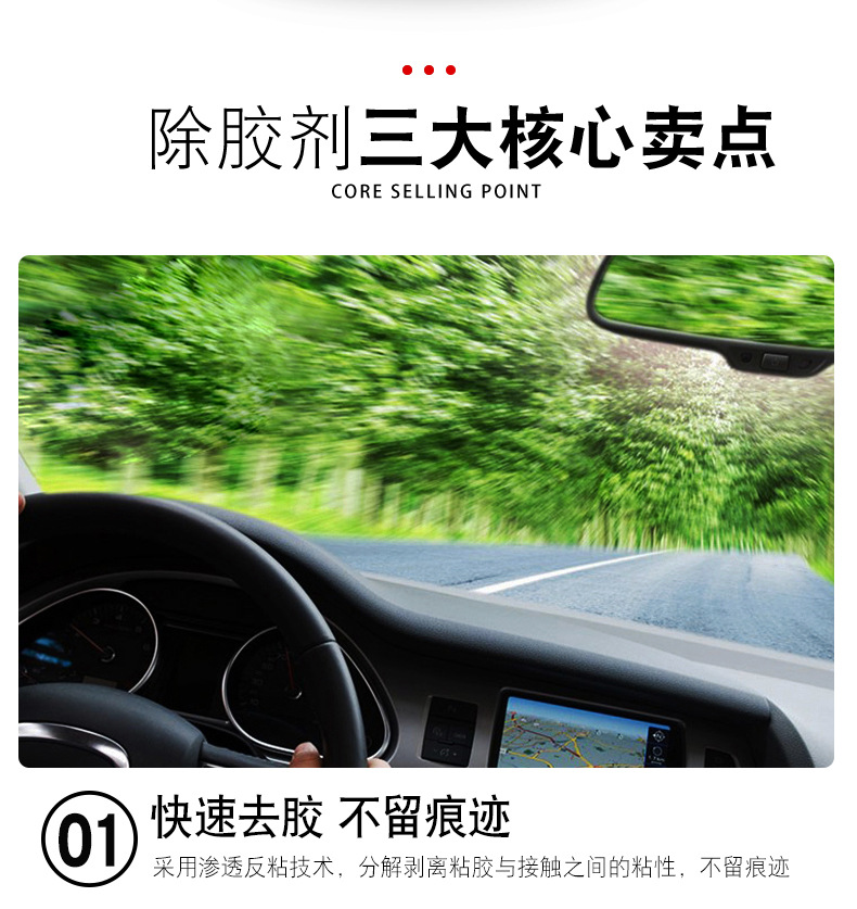 Solar Film Glue Remover Special Car Glass Film Old Film Tear-Off Film Adhesive Remover Remover Cleaning Agent