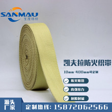  ڿ͸·ȼǿŰ Aramid fiber֯