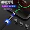 360-degree magnetic data cable three-in-one charging cable strong magnetic fast charging cable is suitable for Type-C Android apples