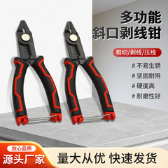 メーカー卸売多機能電気技師斜めワイヤーストリッパー、ノズルプライヤー、ワイヤープライヤー、ネットワークケーブルワイヤーカッター