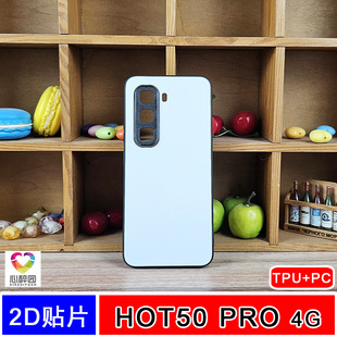 Suitable for Infinix Hot50Pro Heat Transfer Mobile Phone Case Photo DIY Groove Tpu+Pc Protective Cover Material