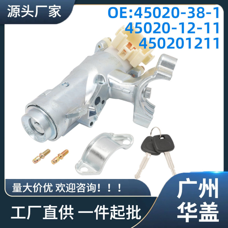 45020-38-1 トヨタ RAV4 1998-2000 点火スイッチロックシリンダーアセンブリ 450201211|undefined