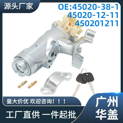 45020-38-1 Is Suitable for Toyota Rav4 1998-2000 Ignition Switch Lock Cylinder Assembly 450201211 (Ignition switch)