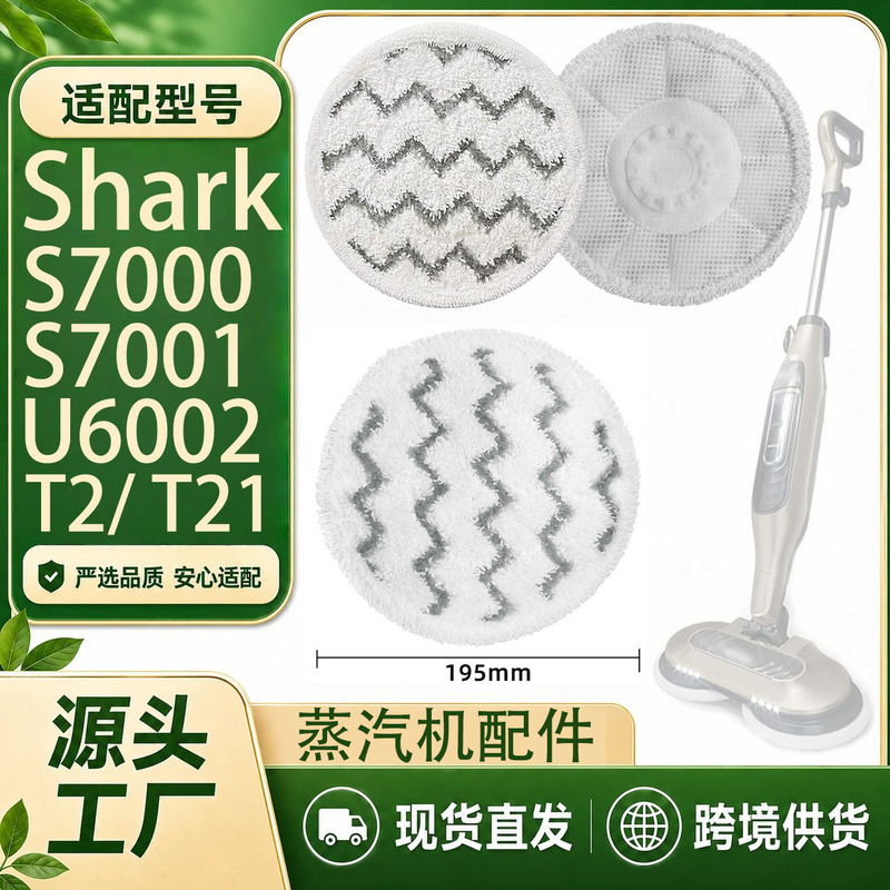 Compatible with Shark Steam Robot Accessories S7000 S7001 S6002Uk S7005 Mop Cloth