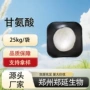 工业农业食品氨基乙酸
