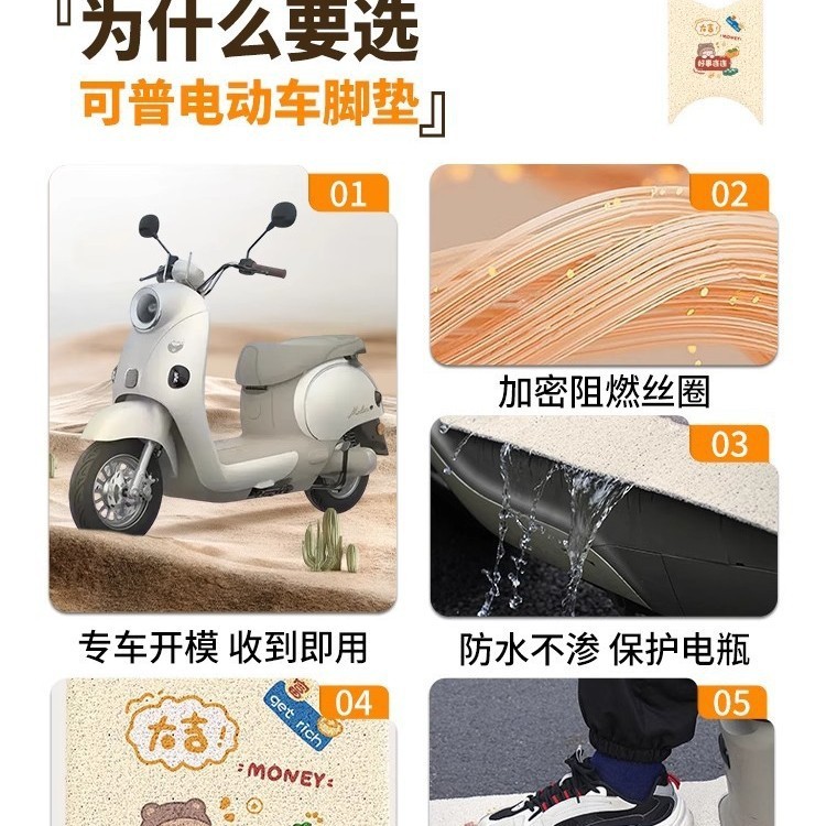 Yadi Modern M35-H 電気自動車フットパッド、バッテリーカーフットパッド、防水フットパッド、漫画クッションに適しています。|undefined
