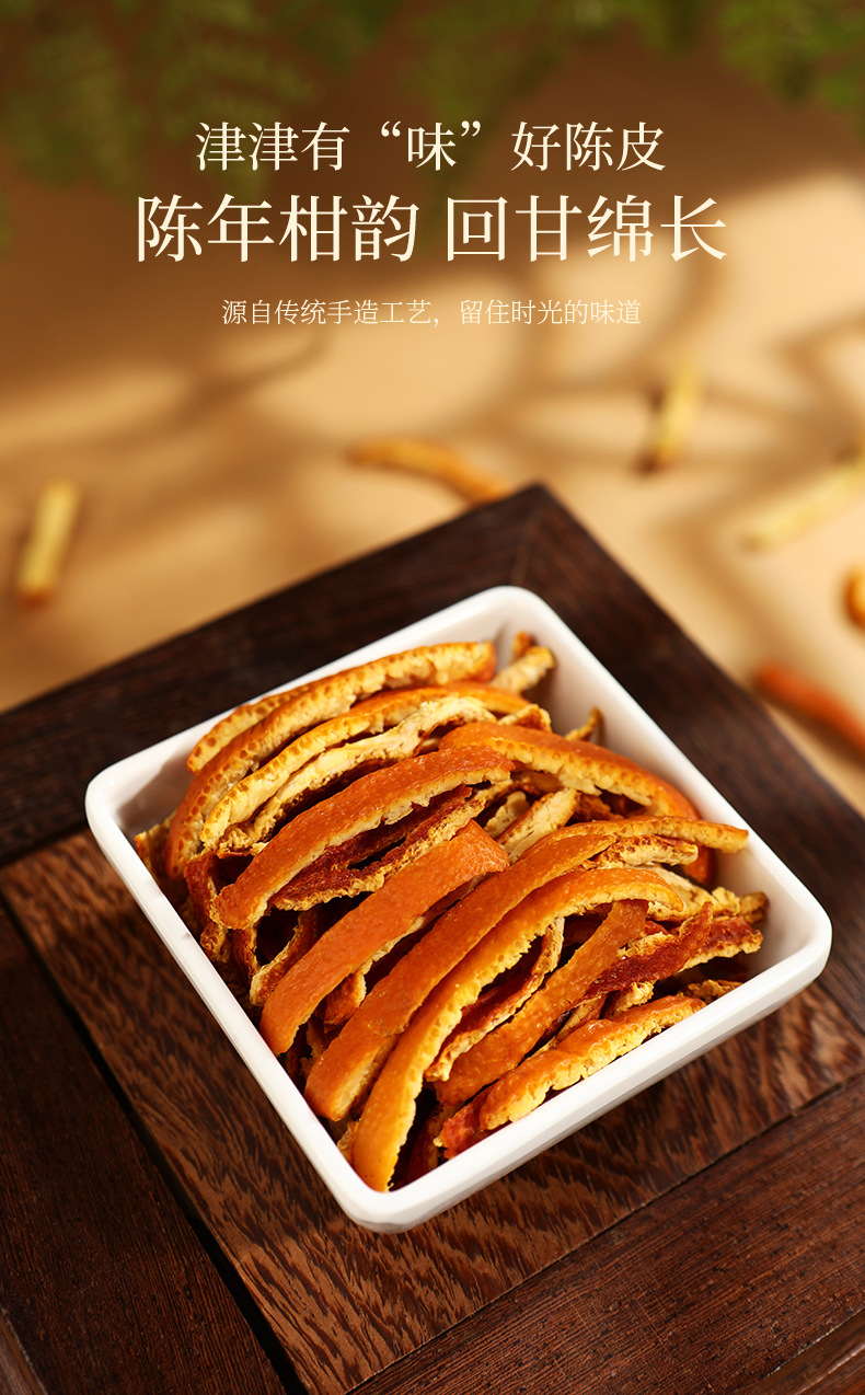 Dried Aged Tangerine Peel Shreds Chen Pi 100g Jar Guangdong Dried Citrus Peel for Tea and Cooking key features
