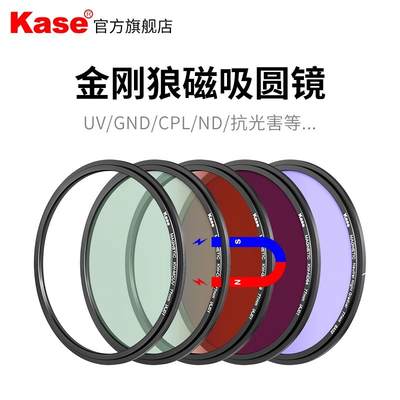 Kase Wolverine Magnetic Filter KW MCUV CPL Polarizer ND Subtractive Mirror GND Gradient Mirror Anti-Light Damage