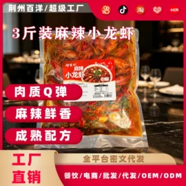 小龙虾;半成品菜;虾类零食