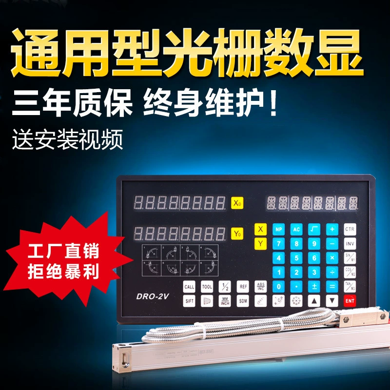 Двухосевой трехосевой датчик смещения решетки цифровой измеритель станка токарный станок расточный станок фрезерный станок для резки проволоки Электронная линейка