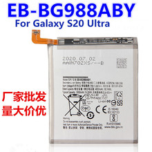 ԭоEB-BG988ABYmGalaxy S20Ultra֙CS20UQ늳