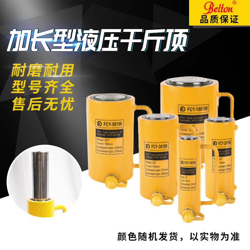 FCY系列加长型液压千斤顶10T-200T大吨位分离式电动油缸千斤顶