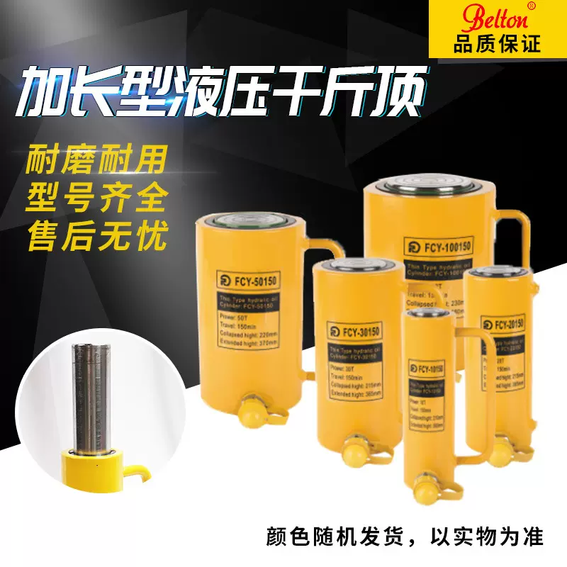 FCY系列加长型液压千斤顶10T-200T大吨位分离式电动油缸千斤顶