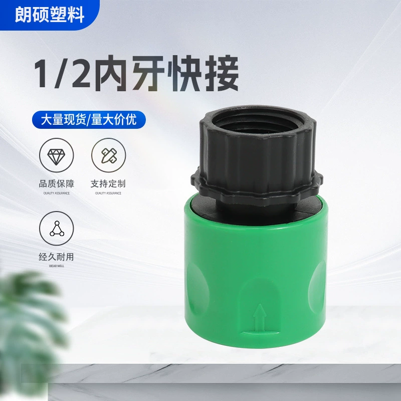 Пластиковый быстрый разъем автомойка водяной пистолет водопровод быстрый подвод садовый водопровод аксессуары 1/2 внутренних зубов