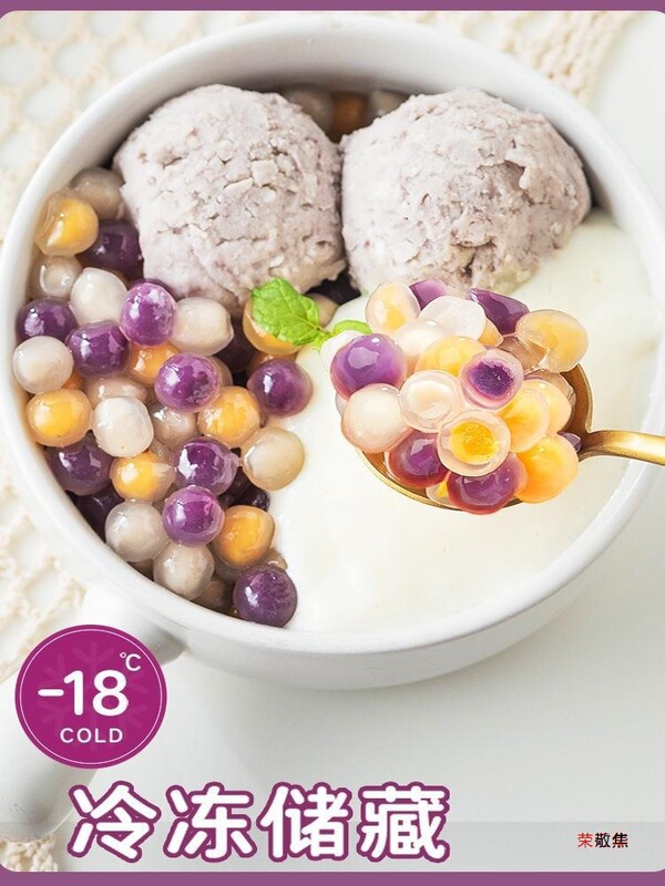 Taro round small balls handmade bubble tea shop big no fresh taro fairy add three-color sandwich taro round commercial packaging