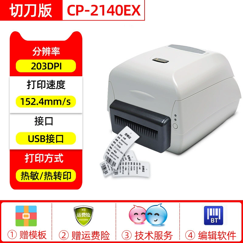 ARGOX Elephant CP-2140M 3140L Barcode Printer Label Printer Mobile Phone Bluetooth Washing Label