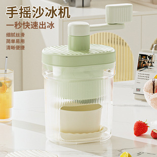 Ice shaving machine stall unplugged small manual ice crusher household hand-rolled smoothed sand making machine making continuous sand ice maker