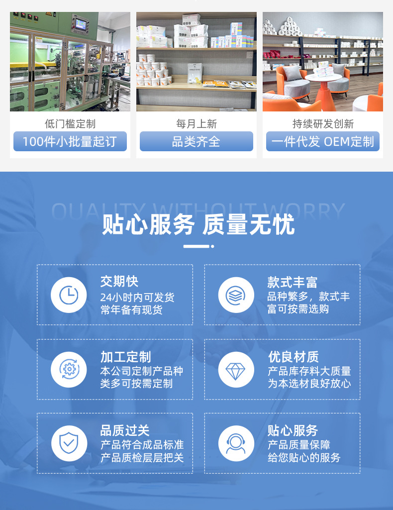 详情-温州韩柔无纺布制品有限公司-1_03