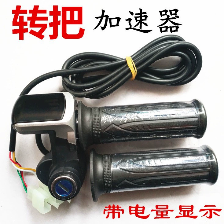 Электрический скутер поворотная ручка акселератор дроссельная заслонка индикатор мощности переключатель ручка скорости Маленький Дельфин аккумулятор автомобильные аксессуары