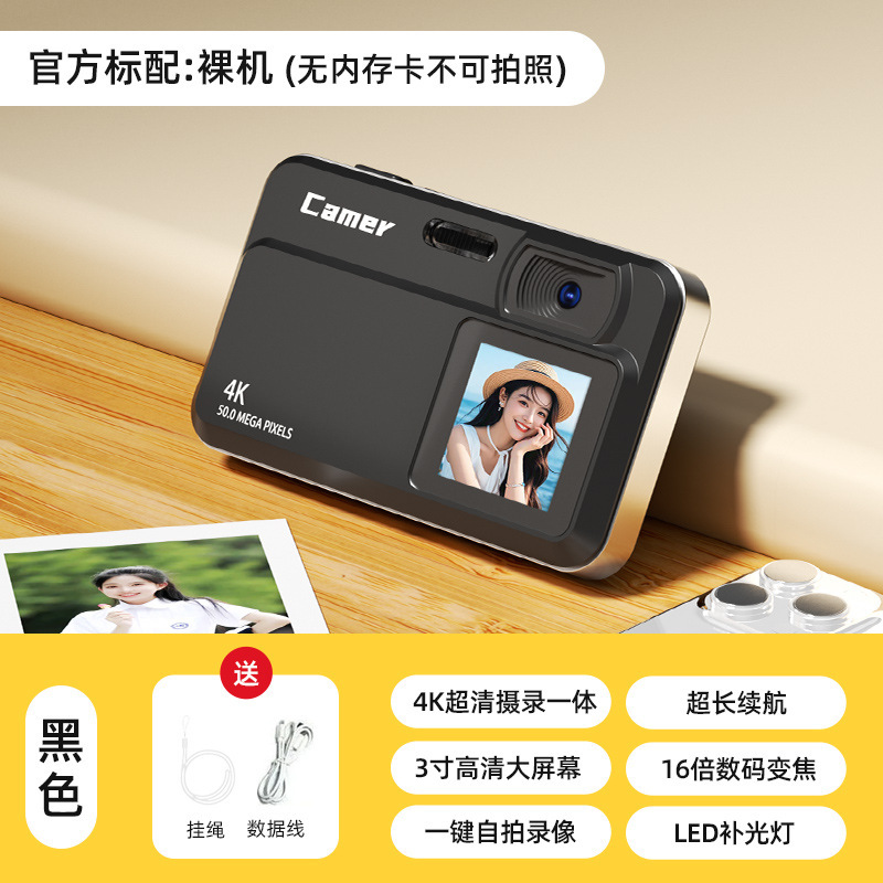 高清双屏数码相机可wifi传手机4K拍照摄影便携随身放口袋卡片机|undefined