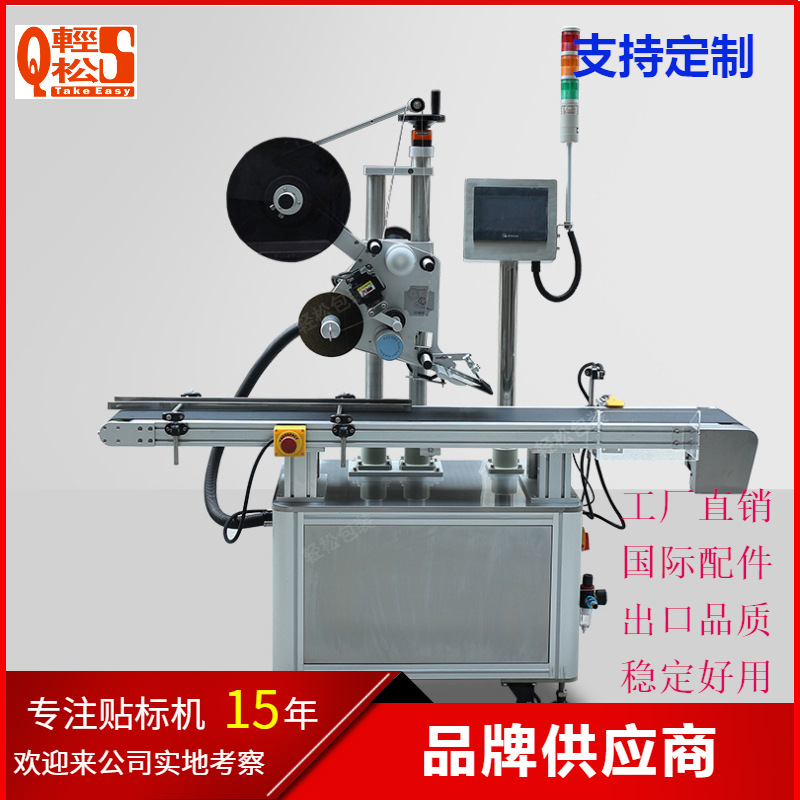 厂家现货直供自动标签贴不干胶机纸盒贴标机平面贴标机高精度 3