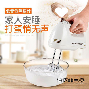 Electric Egg Beater Household Mini Baking Cream Stirring Automatic Beater Small Handheld Beater Wholesale