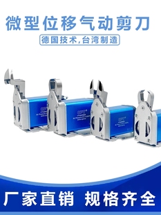 Wholesale Pneumatic Scissors Injection Molding Manipulator Automation Air Shear Ny10 15 25 Displacement Automatic Cutting Pliers