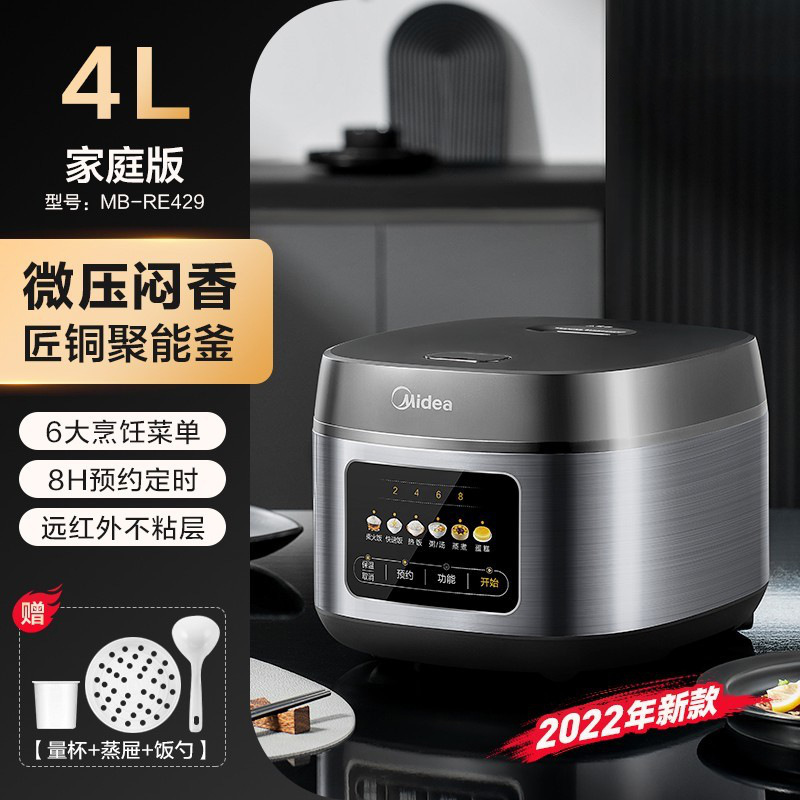 严选-美的电饭煲智能家用3升煮饭锅全自动蒸蛋糕迷你宿舍柴火不粘|undefined