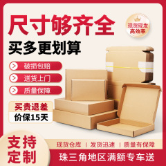 纸盒批发包邮打包内衣服装包装盒牛皮纸瓦楞快递盒飞机盒加厚抗压