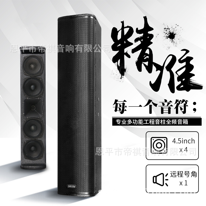 专业4*4.5寸音响线性音柱背景音乐家庭KTV会议舞台酒吧婚庆音箱