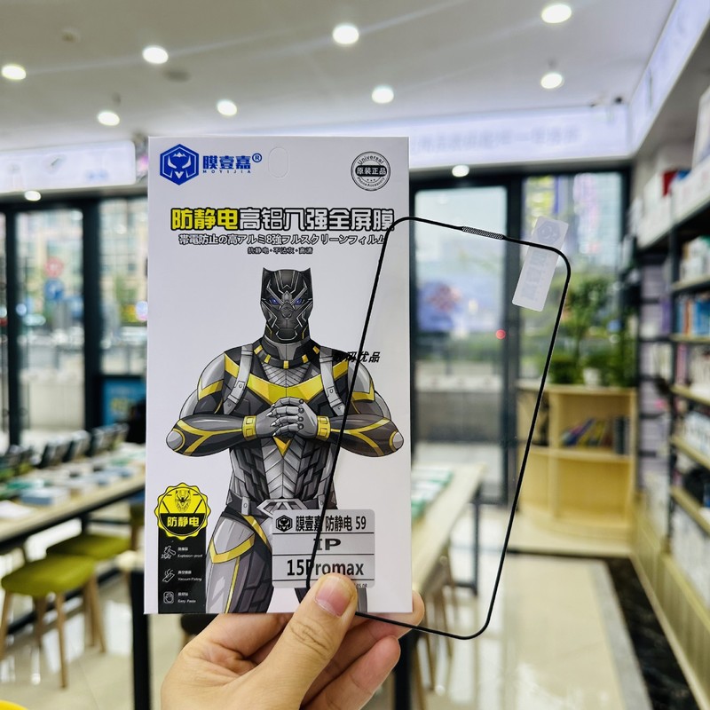 苹果钢化膜16promax防爆膜壹嘉防静电高铝八强适用15plus手机膜14|undefined