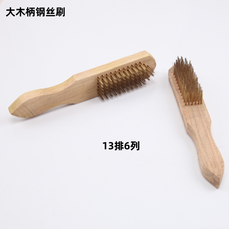 大木柄钢丝刷 6*13多功能工具刷 鱼鳞刷耐磨不锈钢丝防滑除锈