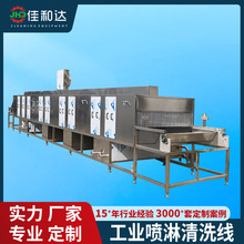 工业喷淋清洗线厂家直销涂装前除油除蜡清洗线内胆水壶豆浆桶水槽