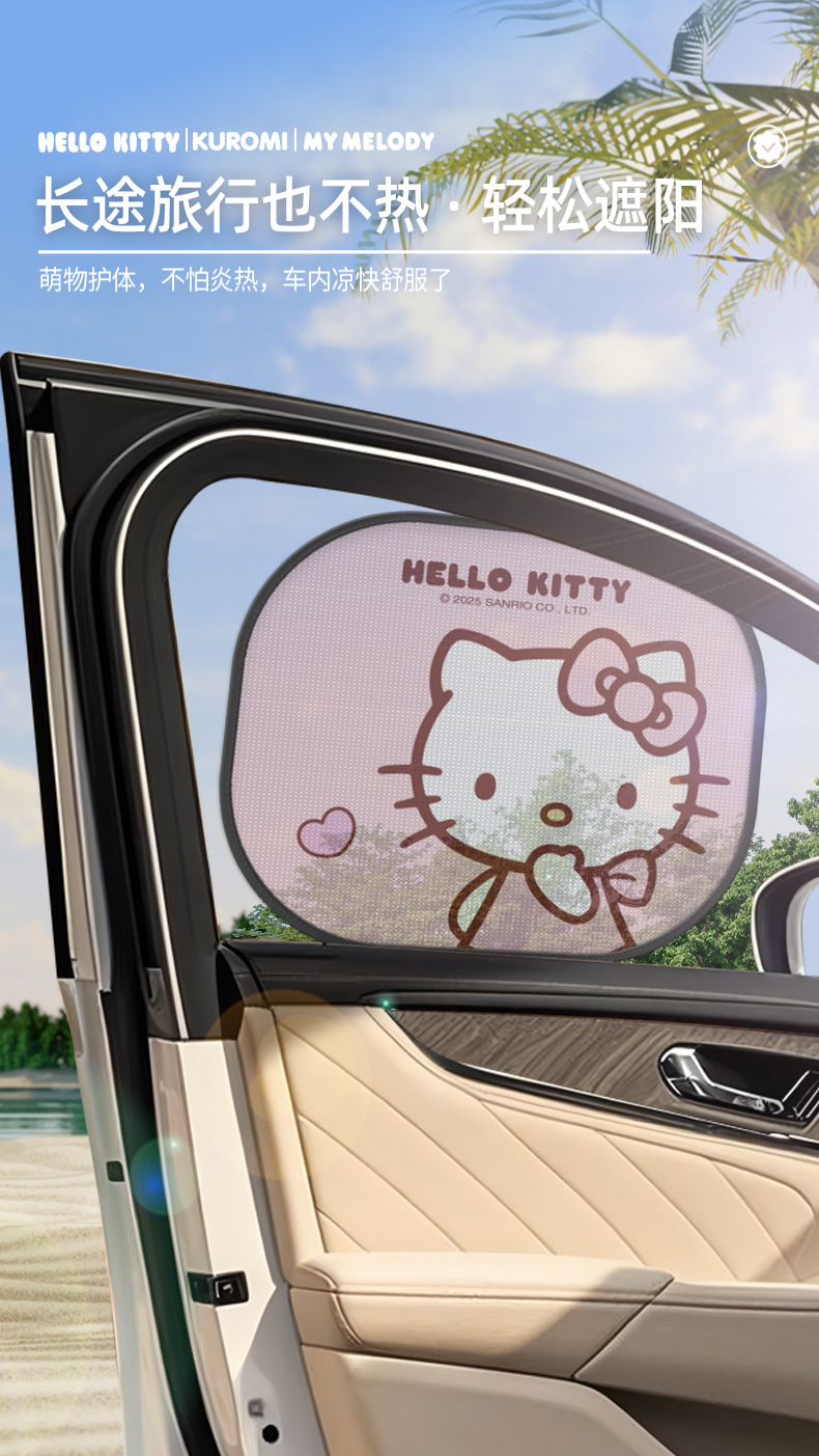 Kitty car sun protection heat insulation sunshade curtain window shade side window sunshade 2025 new car cartoon