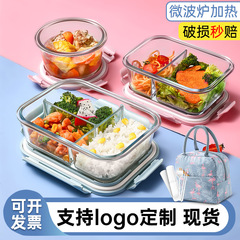 電子レンジボックスガラス製品弁当箱プレゼント保存ボウルセット密封保存弁当箱スープセット弁当箱