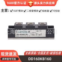 DD160KB160 DD104N18K 二极管模块电子元器件 库存充足 型号齐全